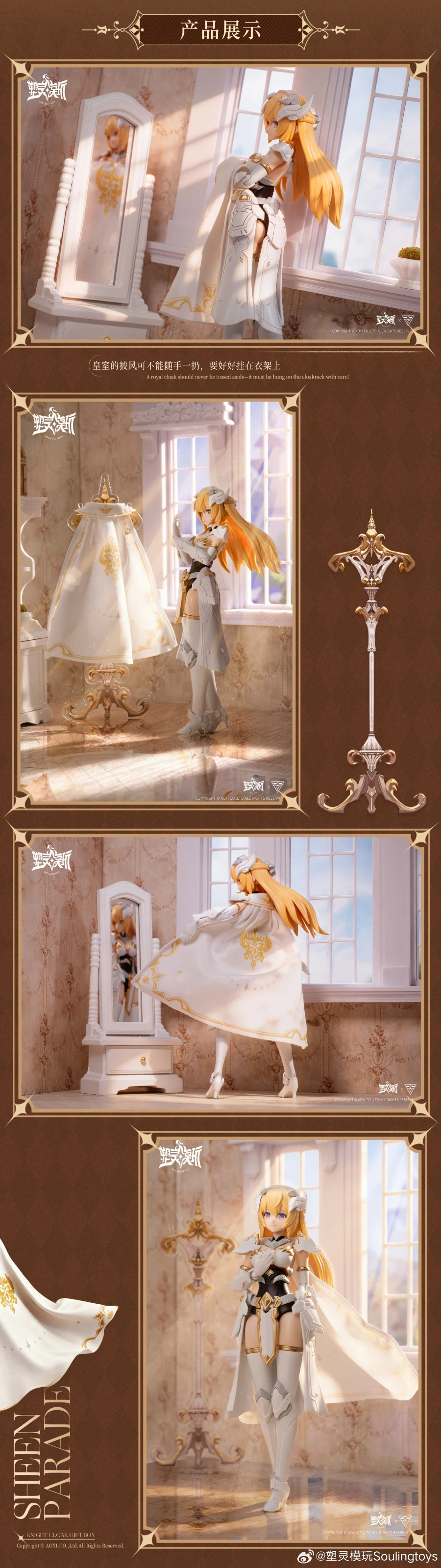 [소울링토이즈] 1/12 백주유성 - 광휘의 순례 기프트 박스 공개_2.webp