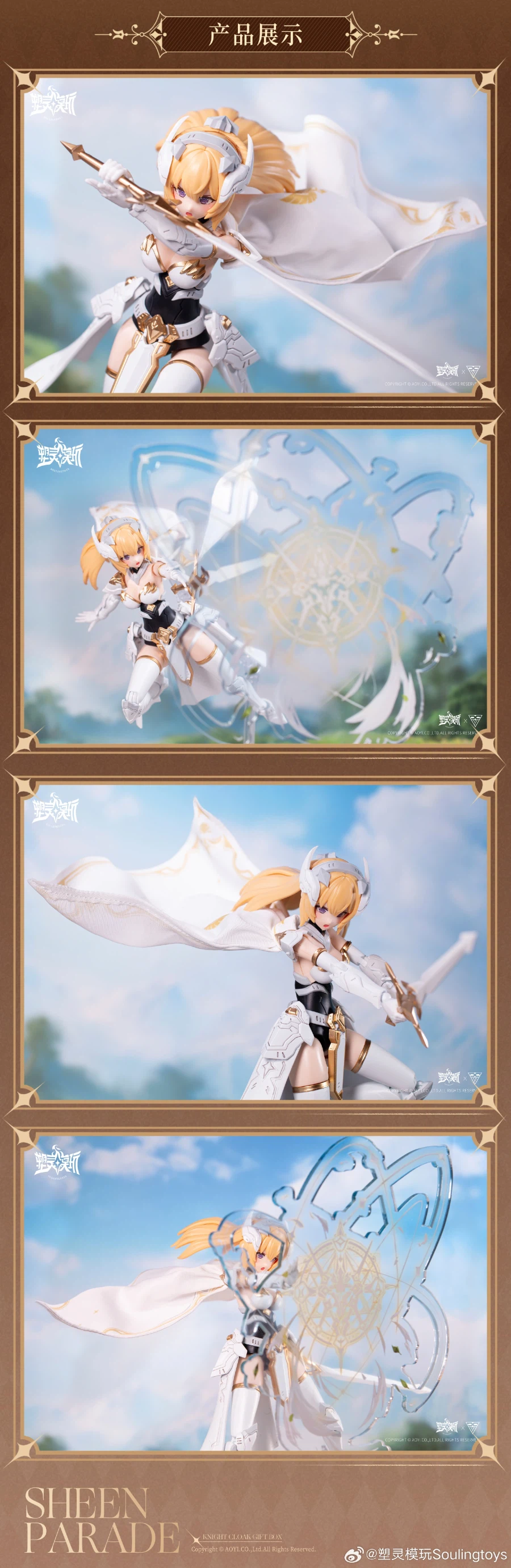 [소울링토이즈] 1/12 백주유성 - 광휘의 순례 기프트 박스 공개_3.webp