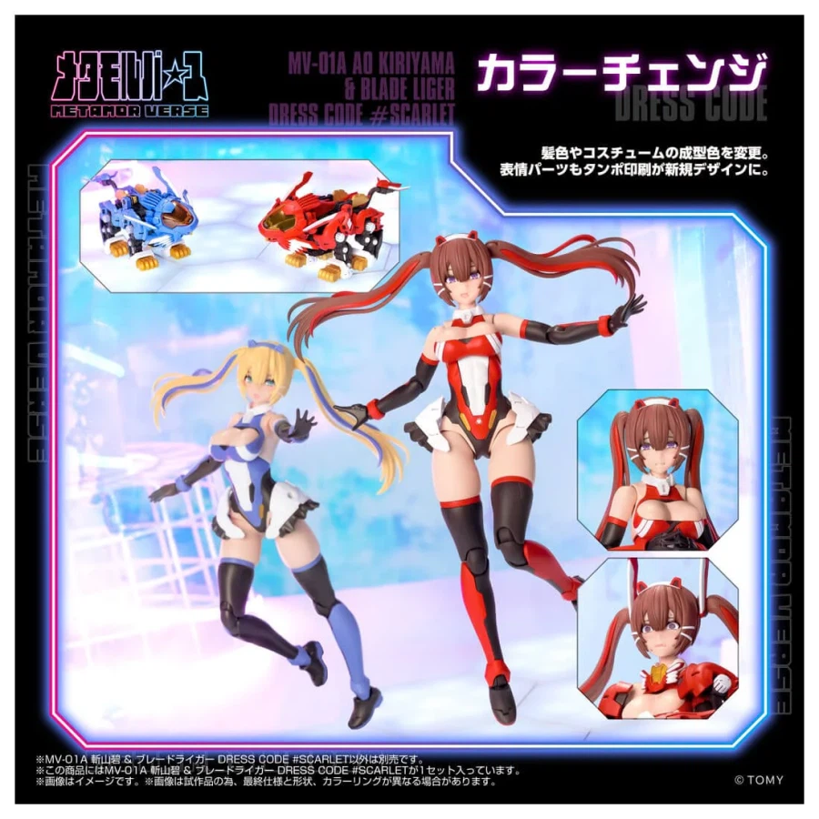[타카라토미] 메타몰버스 키리야마 아오&블레이드 라이거 드레스 코드 #스칼렛_4.webp
