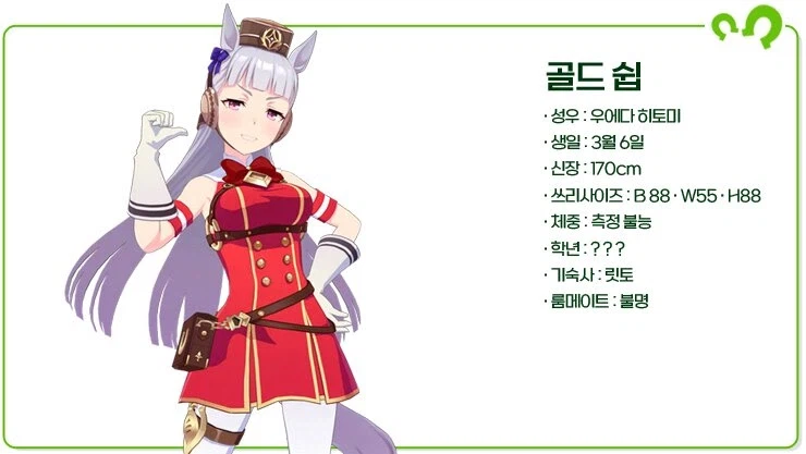 [우마무스메] 골드쉽 생일_1.webp