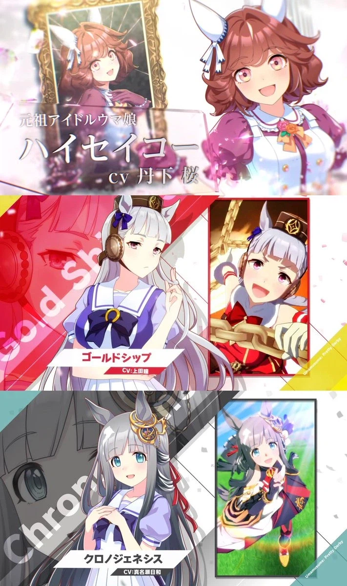 [우마무스메]『골드 쉽·크로노 제네시스·하이세이코』생일_1.webp