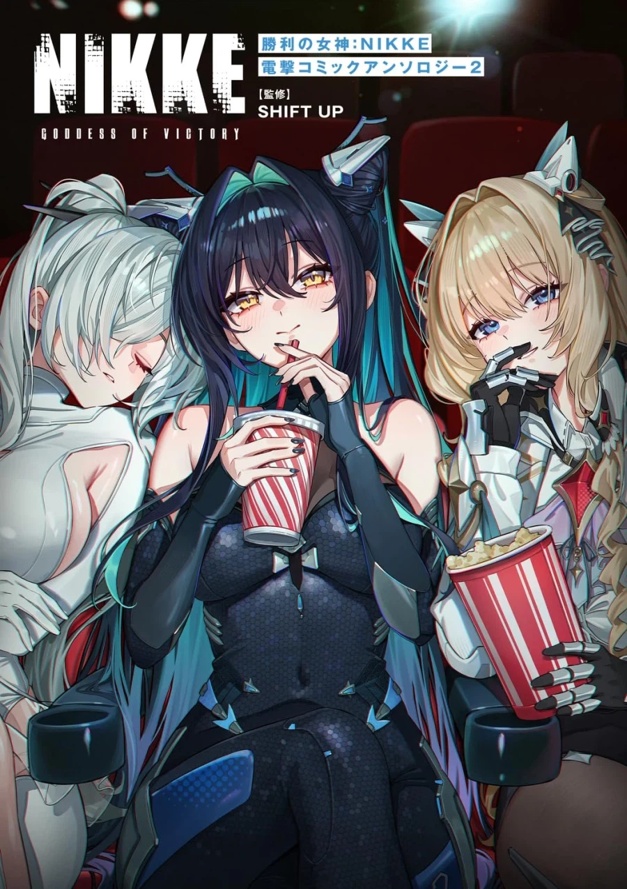 승리의 여신 니케 앤솔로지 2권 표지_1.webp