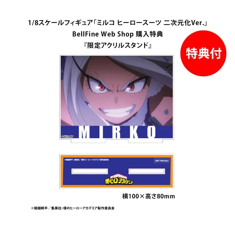 [벨파인] 1/8 나의 히어로 아카데미아 - 미루코 2차원화 Ver_14.webp
