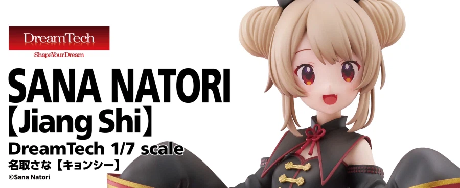 [웨이브] 1/7 나토리 사나 강시 【강시】_1.webp