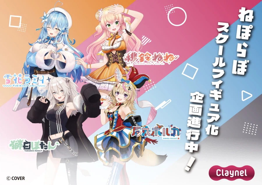 [크레넬] 홀로라이브 - 라미 / 네네 / 보탄 상품화 예정_1.webp