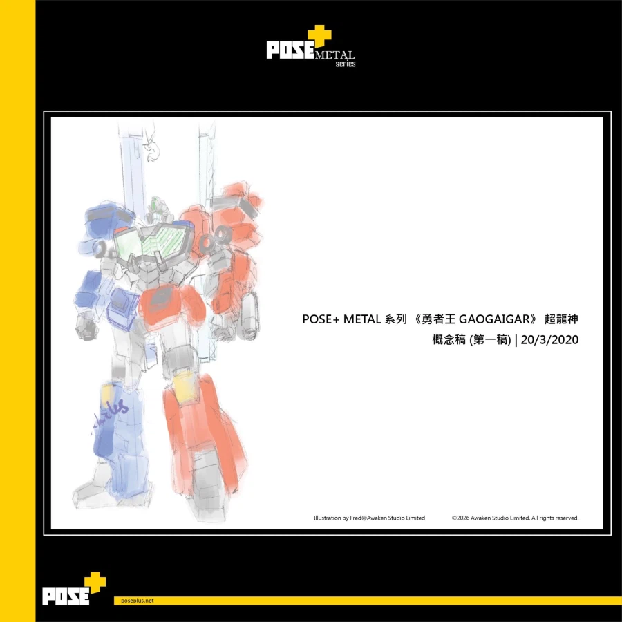 [포즈+] 메탈 시리즈 초룡신 개발 후기 · 초기 디자인 · 복제품 관련 공지_3.webp