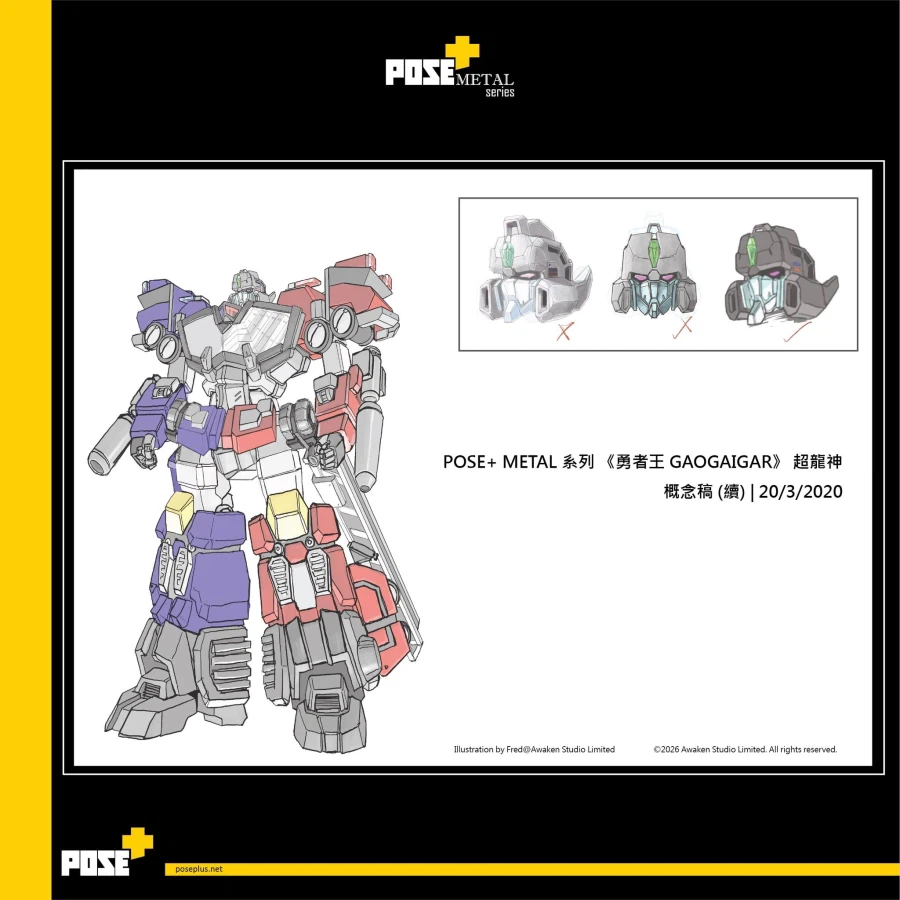 [포즈+] 메탈 시리즈 초룡신 개발 후기 · 초기 디자인 · 복제품 관련 공지_4.webp