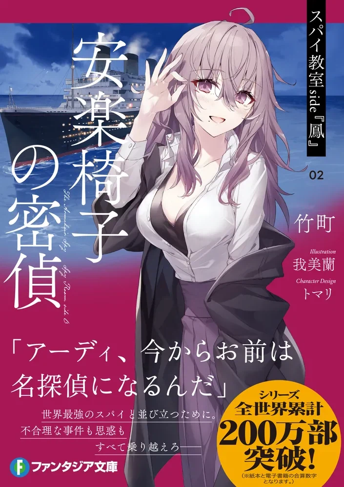 스파이 교실 side 2 일러스트_4.webp