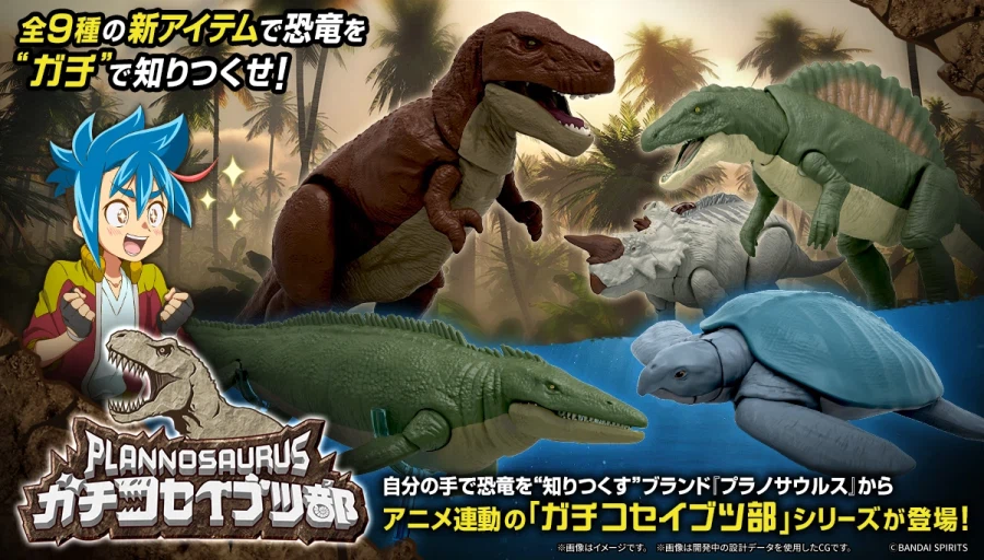 [반다이] 프라노사우르스 애니화! 신작 프라 공개!_1.webp