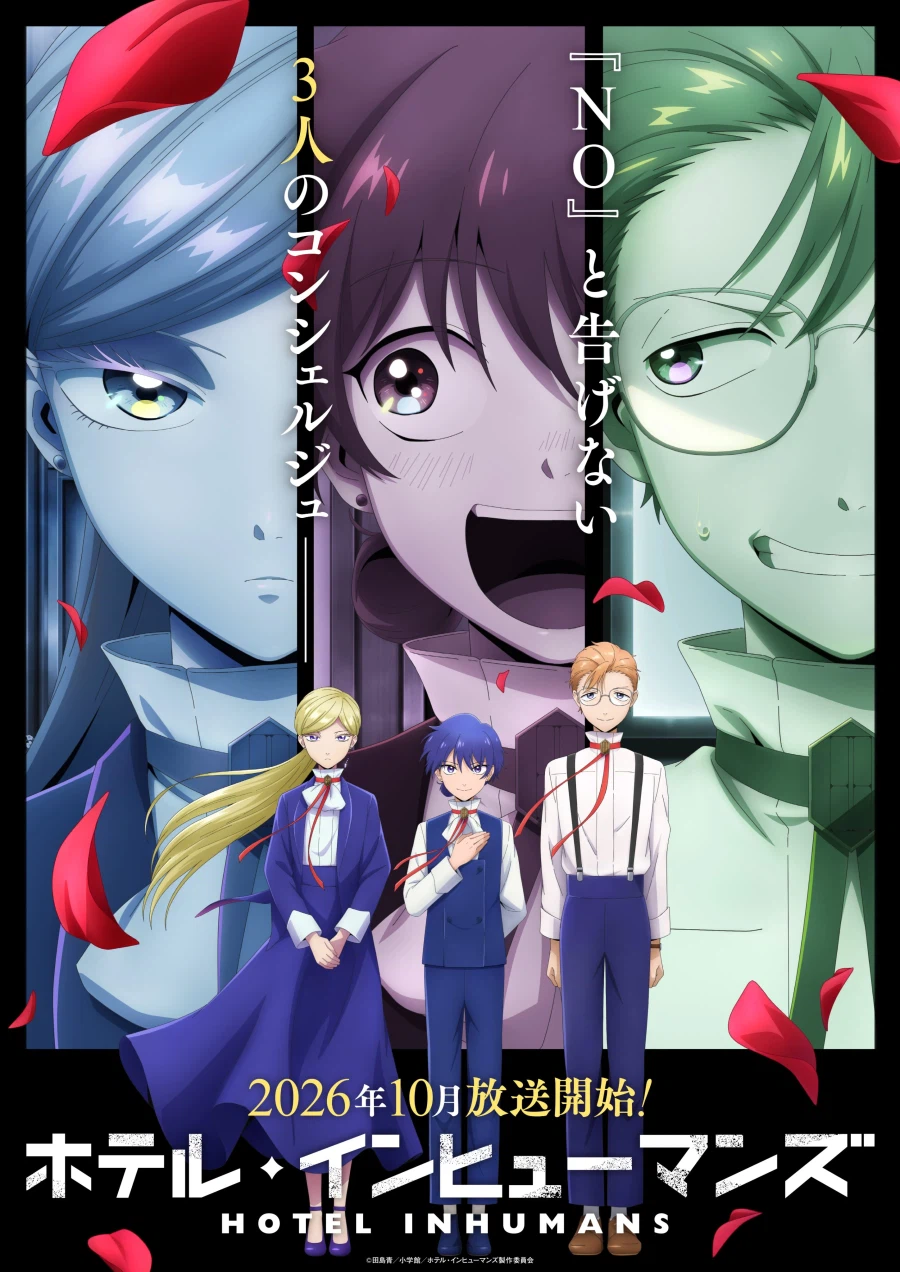 [호텔 인휴먼즈 2기] 티저 비주얼 공개, 2026년 10월 방영 예정_1.webp