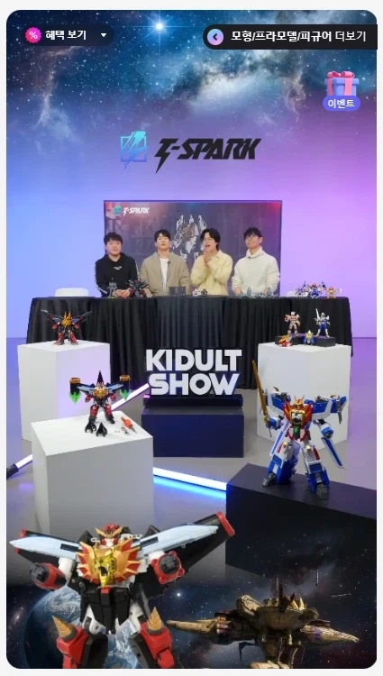 [타카라 토미] 심형탁 X 토이라이즈 가오가이가 키덜트쇼 (20:00 ~)_3.webp