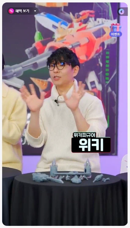 [타카라 토미] 심형탁 X 토이라이즈 가오가이가 키덜트쇼 (20:00 ~)_4.webp