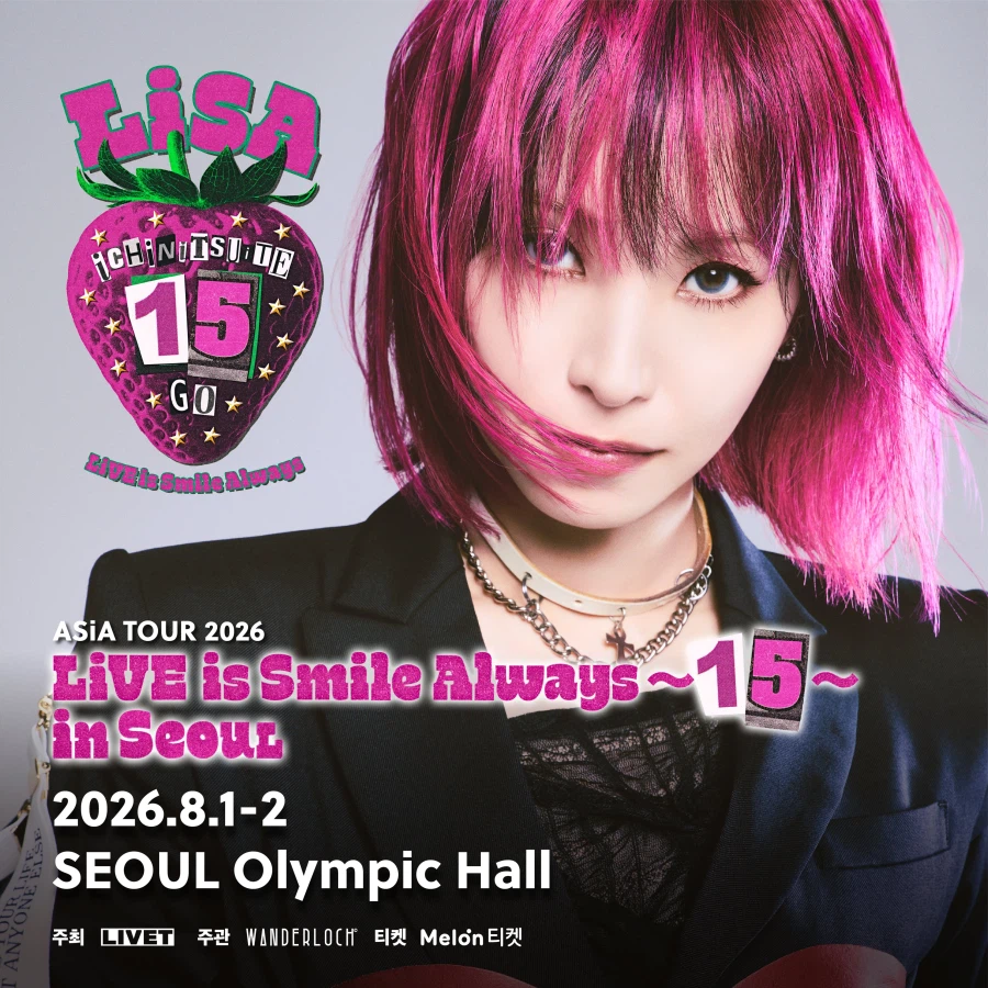 리사 내한 공연 상세 안내_1.webp