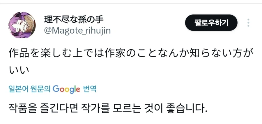 무직전생 작가, 쇼가쿠칸 사태에 대한 발언 논란_2.webp