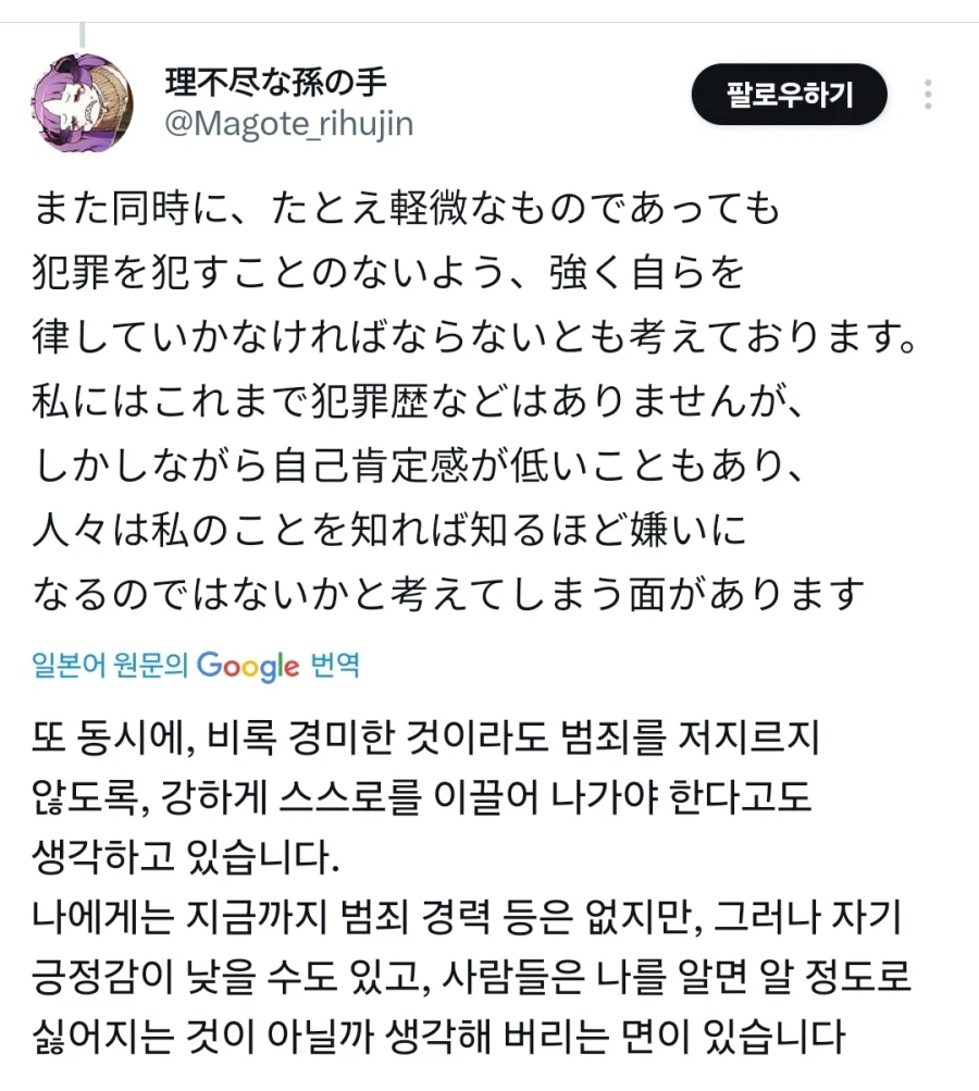 무직전생 작가, 쇼가쿠칸 사태에 대한 발언 논란_4.webp