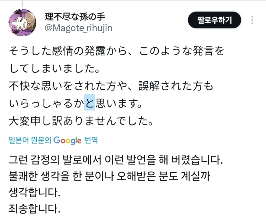 무직전생 작가, 쇼가쿠칸 사태에 대한 발언 논란_5.webp