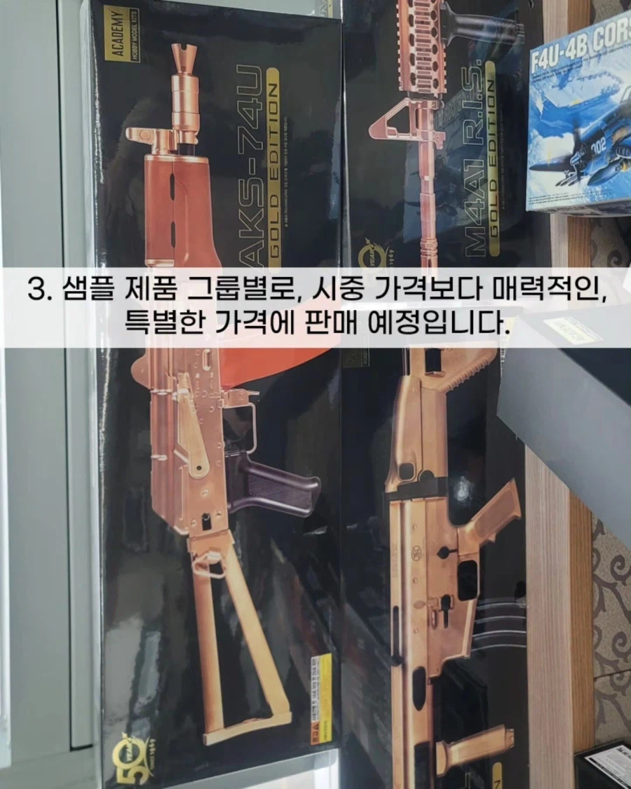 [아카데미 과학] 故 김순환 회장님 샘플 바자회 정보_4.webp