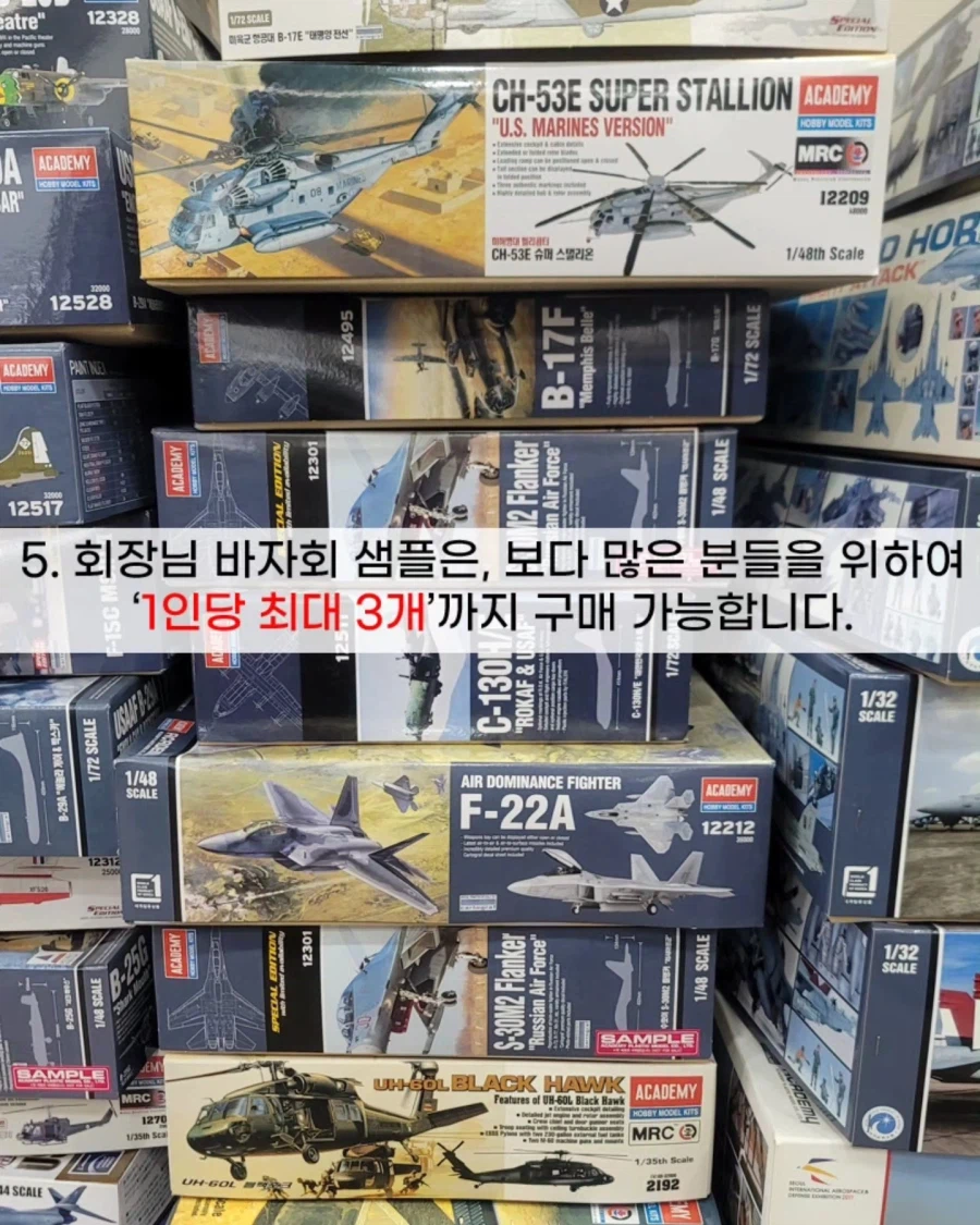 [아카데미 과학] 故 김순환 회장님 샘플 바자회 정보_6.webp