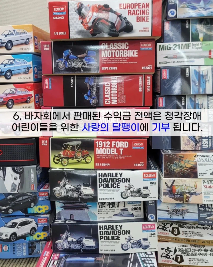 [아카데미 과학] 故 김순환 회장님 샘플 바자회 정보_7.webp