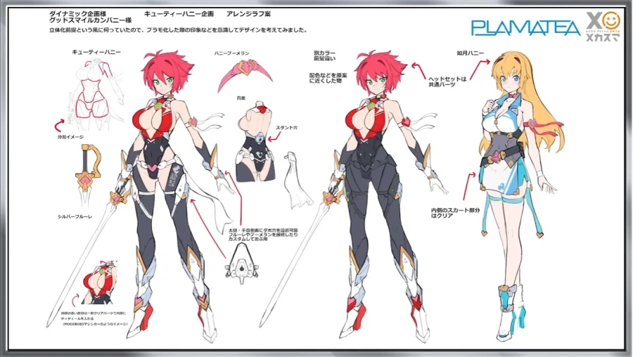 [굿 스마일] PLAMATEA 큐티 하니 개발실 영상_8.webp