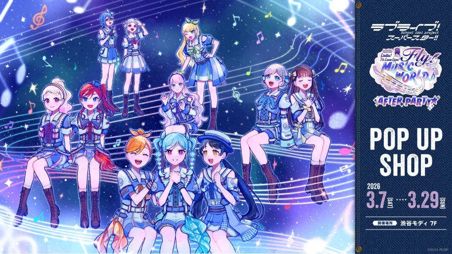 『러브라이브! 슈퍼스타!!』 POP UP SHOP 7th 라이브 애프터 파티☆_2.webp