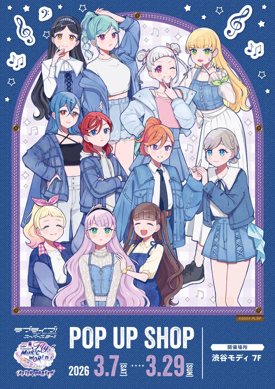 『러브라이브! 슈퍼스타!!』 POP UP SHOP 7th 라이브 애프터 파티☆_1.webp