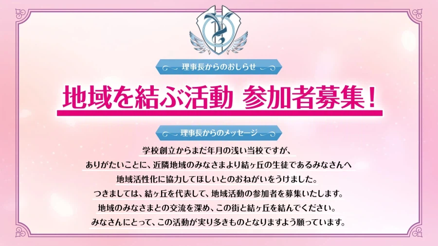 러브라이브! 슈퍼스타!! Liella! 생방송 ~7th 그 너머로!~ 감사 코멘트_3.webp