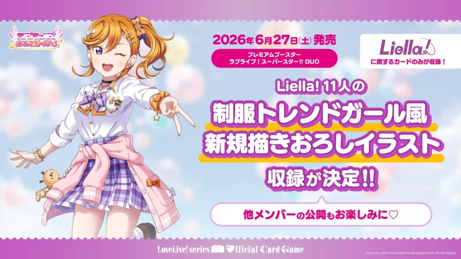 러브라이브! 슈퍼스타!! Liella! 생방송 ~7th 그 너머로!~ 감사 코멘트_8.webp