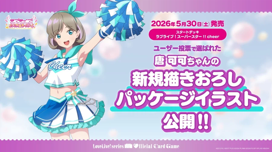 러브라이브! 슈퍼스타!! Liella! 생방송 ~7th 그 너머로!~ 감사 코멘트_9.webp