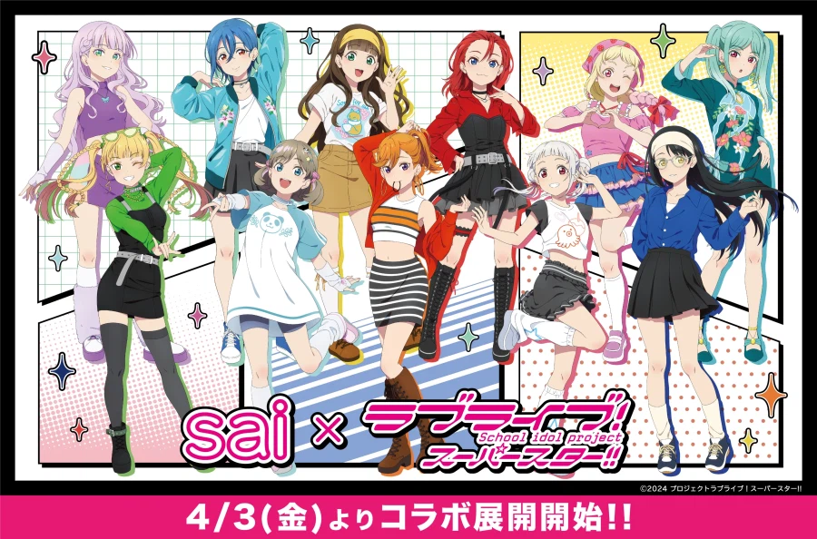 러브라이브! 슈퍼스타!! Liella! 생방송 ~7th 그 너머로!~ 감사 코멘트_11.webp