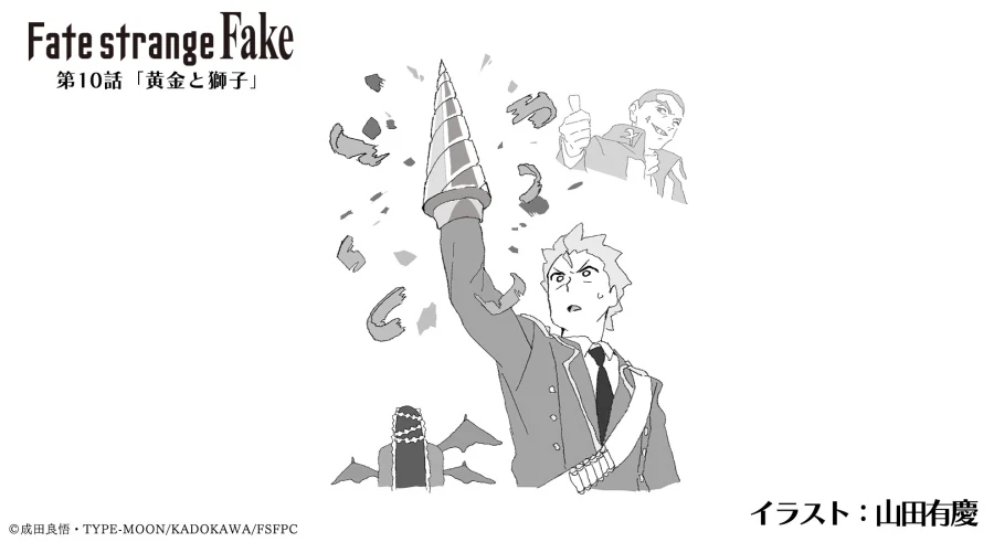 페이트 스트레인지 페이크) 10화 에피소드 일러스트_1.webp