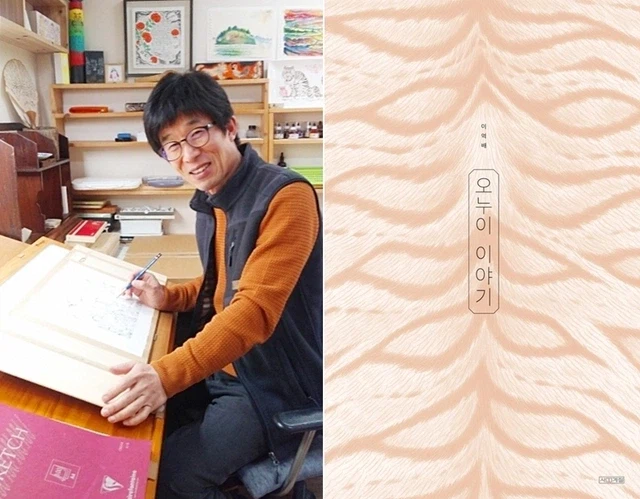 이억배, ‘오누이 이야기’, 볼로냐 라가치상 특별부문 대상 수상_1.webp