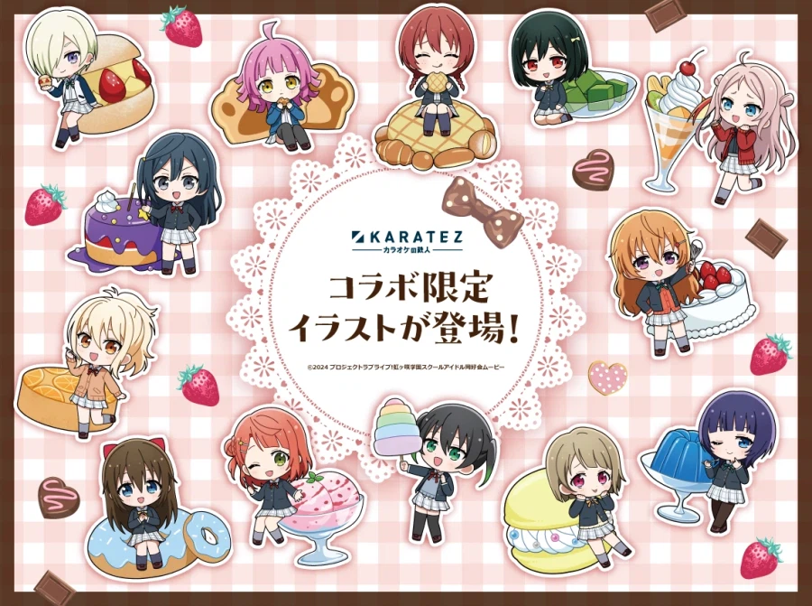 러브라이브! 니지가사키 학원 스쿨 아이돌 동호회×가라오케의 철인 콜라보 개최 중_3.webp