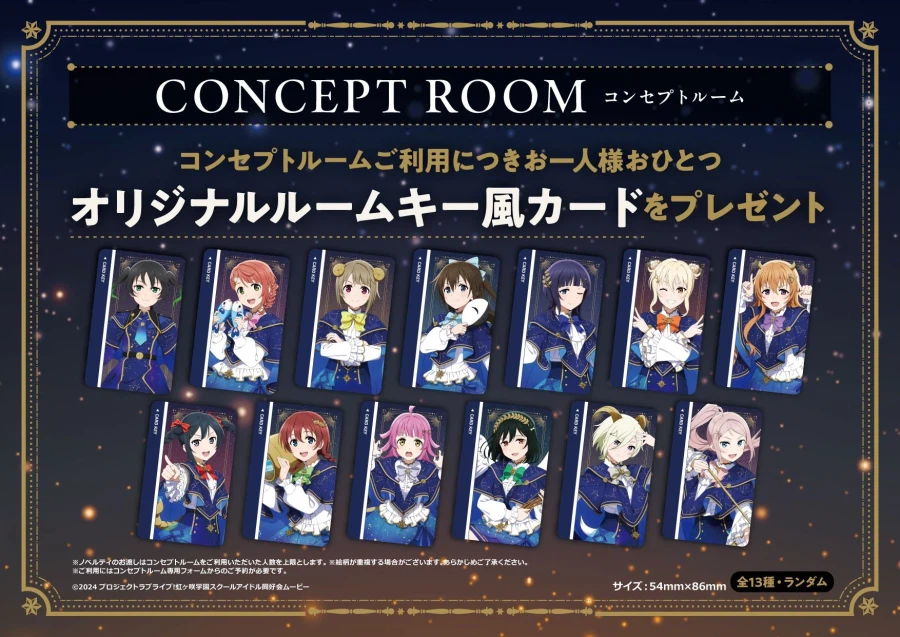 러브라이브! 니지가사키 학원 스쿨 아이돌 동호회×가라오케의 철인 콜라보 개최 중_6.webp