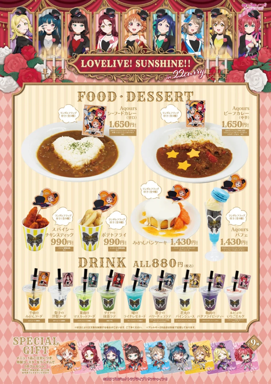 『러브라이브! 선샤인!!』 in 22카레 콜라보레이션 개최_2.webp