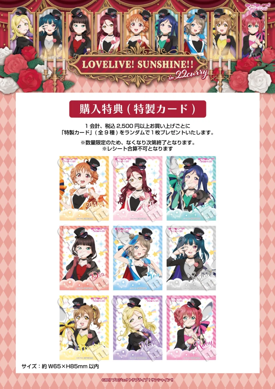 『러브라이브! 선샤인!!』 in 22카레 콜라보레이션 개최_5.webp