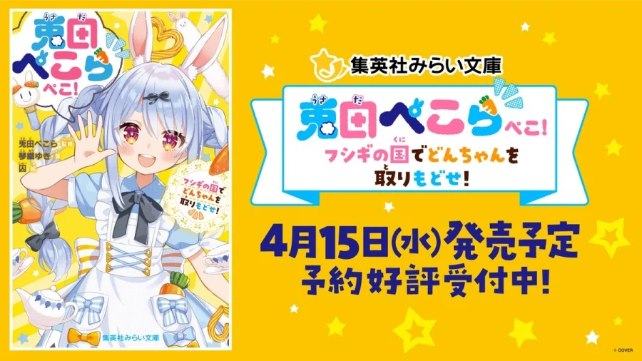 페코라 소설 표지_4.webp