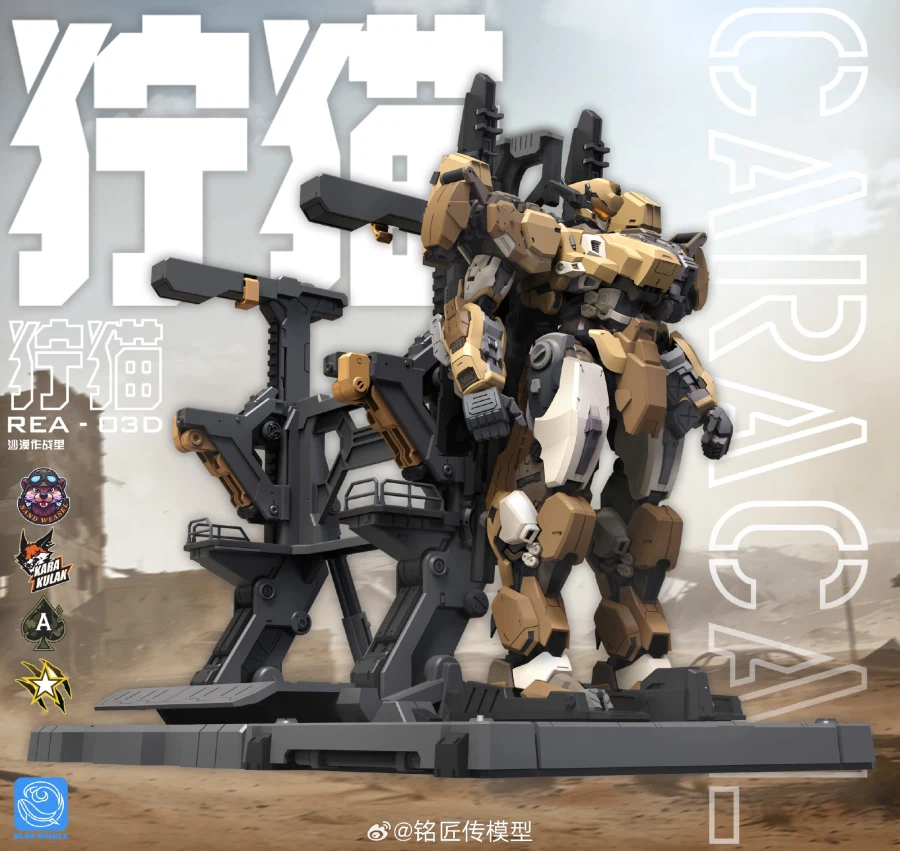 [명장전] 1/100 블루웨일 - 카라칼 사막 전투형_15.webp