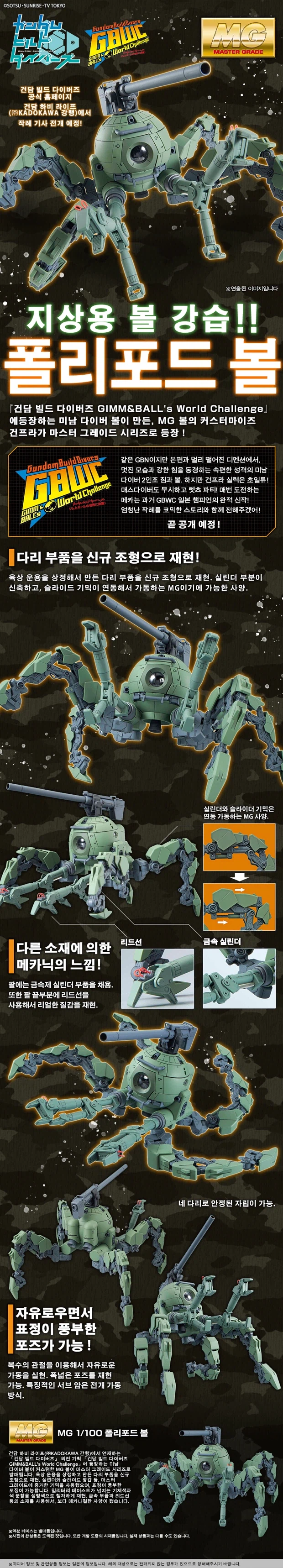 [반X이몰] 하비 PB MG EX-S 건담 테스크 포스 α 외 예약 개시_3.webp