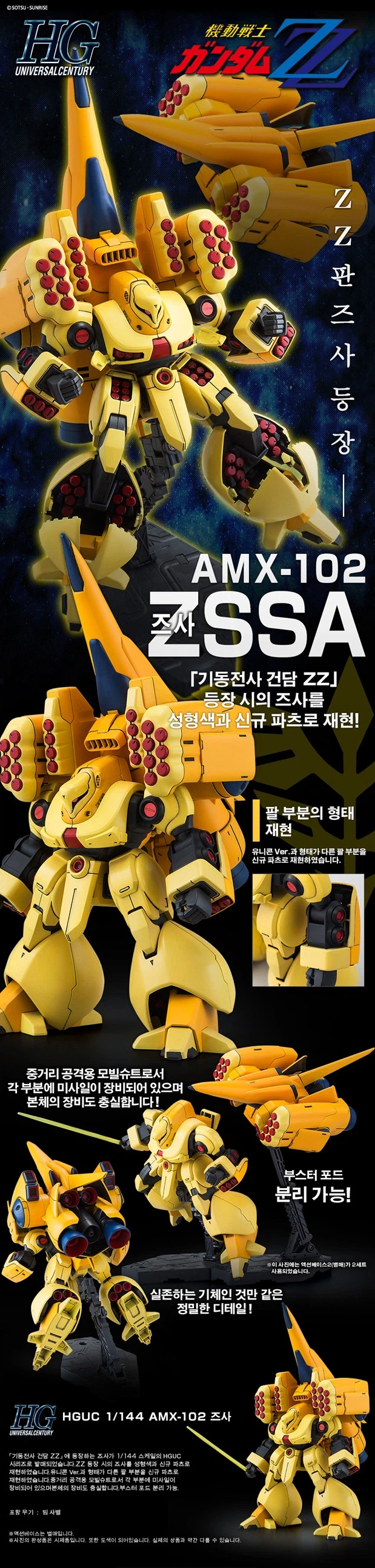 [반X이몰] 하비 PB MG EX-S 건담 테스크 포스 α 외 예약 개시_7.webp