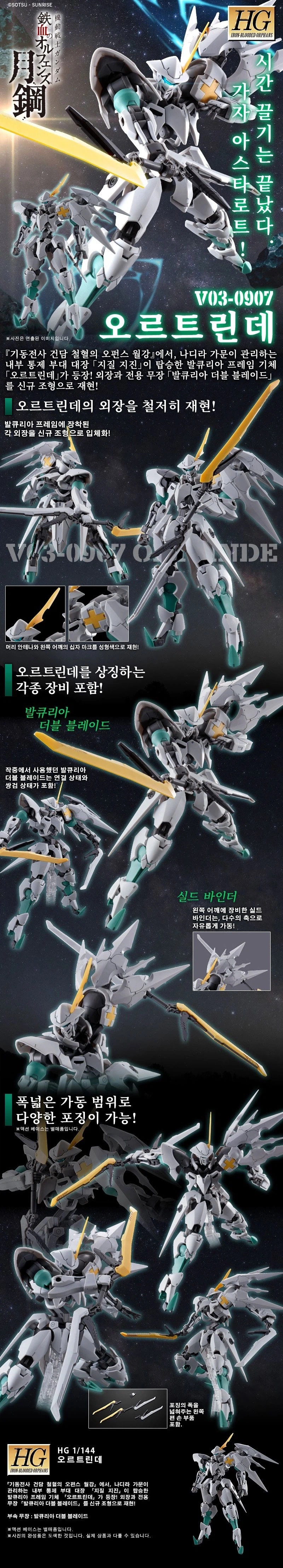 [반X이몰] 하비 PB MG EX-S 건담 테스크 포스 α 외 예약 개시_8.webp