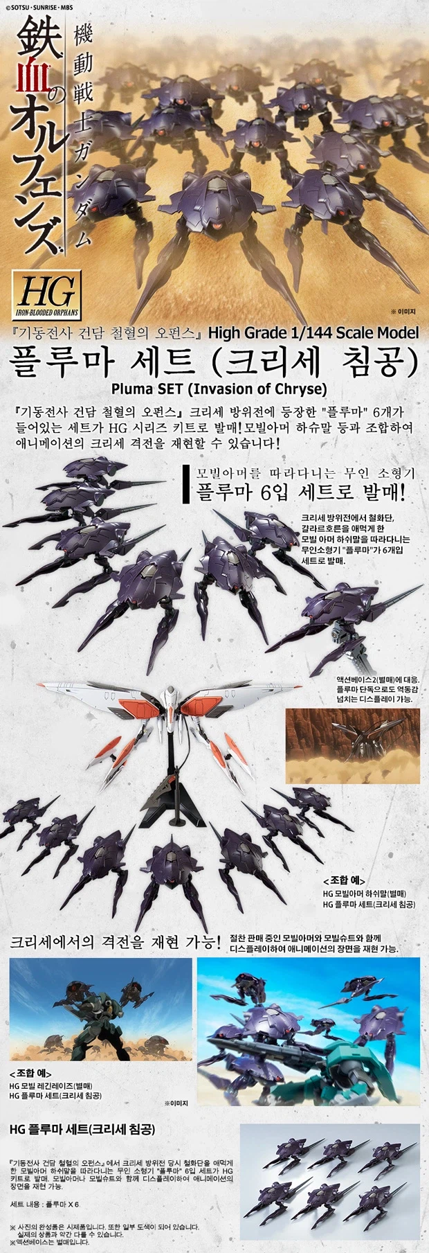 [반X이몰] 하비 PB MG EX-S 건담 테스크 포스 α 외 예약 개시_10.webp