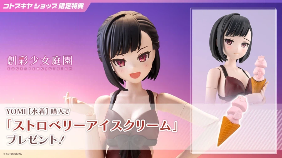 [코토부키야] 창채소녀정원 YOMI【수영복】. 3월 10일 예약 시작_22.webp