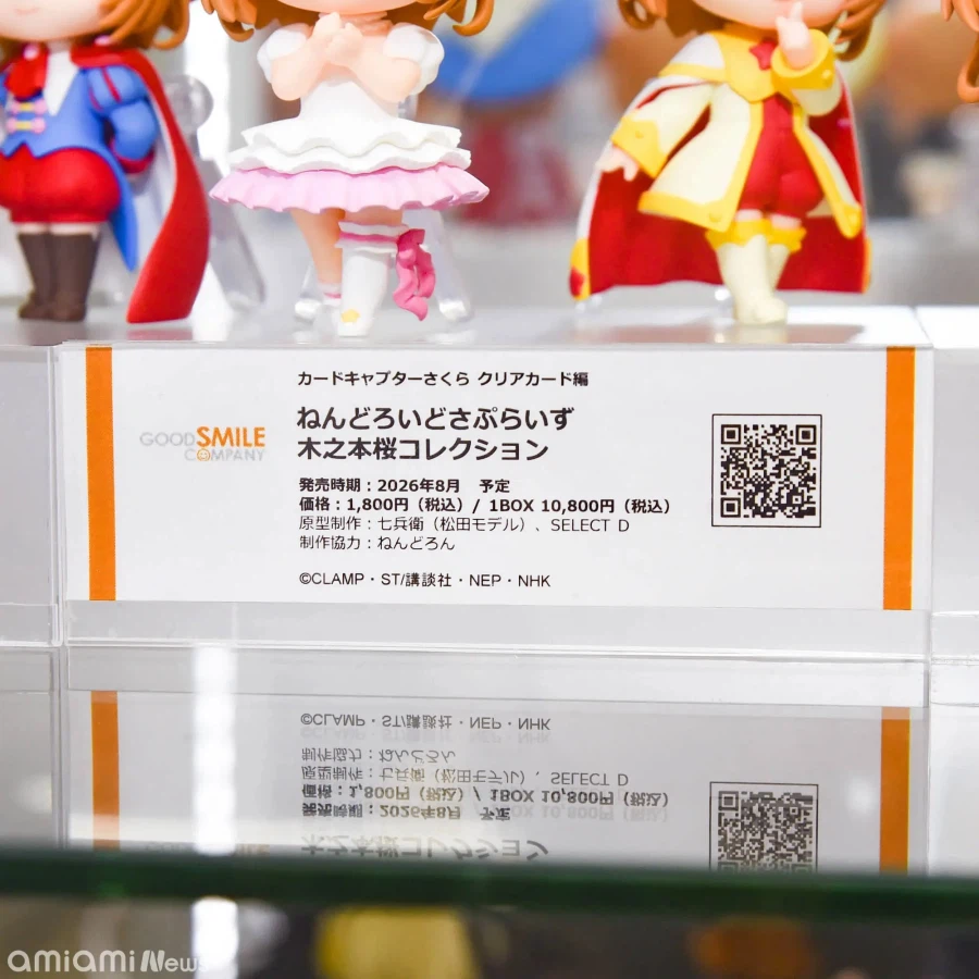 [굿 스마일] 넨도로이드 서프라이즈 키노모토 사쿠라 컬렉션 전시 사진_4.webp
