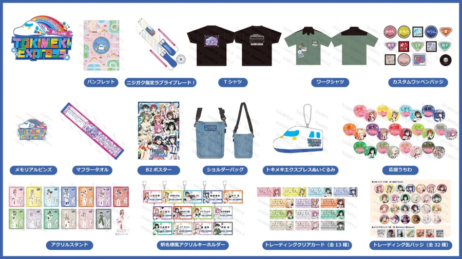 러브라이브! 니지가사키 학원 스쿨 아이돌 동호회 8th 라이브 키비주얼&사전통판_2.webp