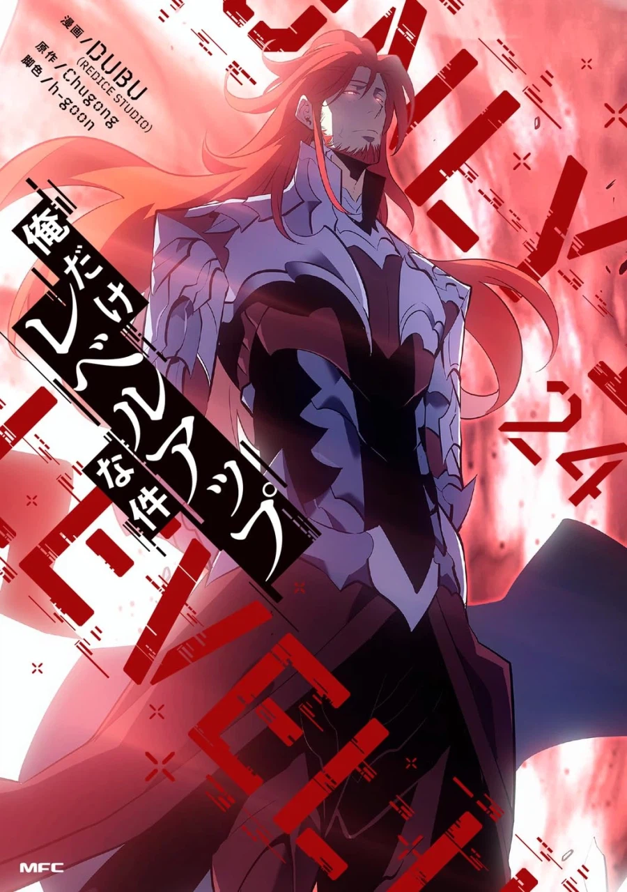 나 혼자만 레벨업 일본판 24권 표지_4.webp