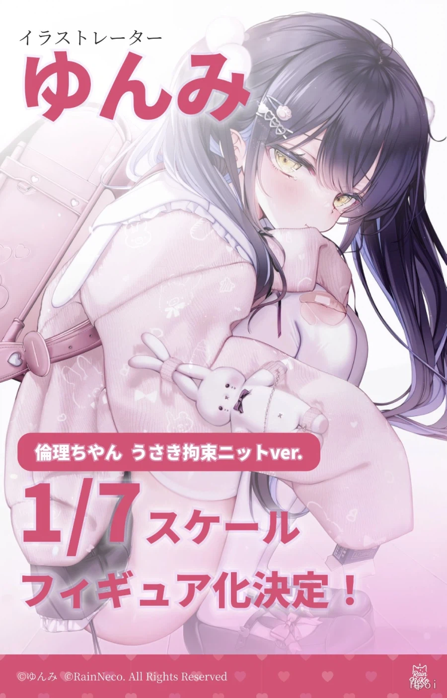 [RainNeko] 1/7 윤미 - 윤리 짱 계열 상품화 예정_2.webp