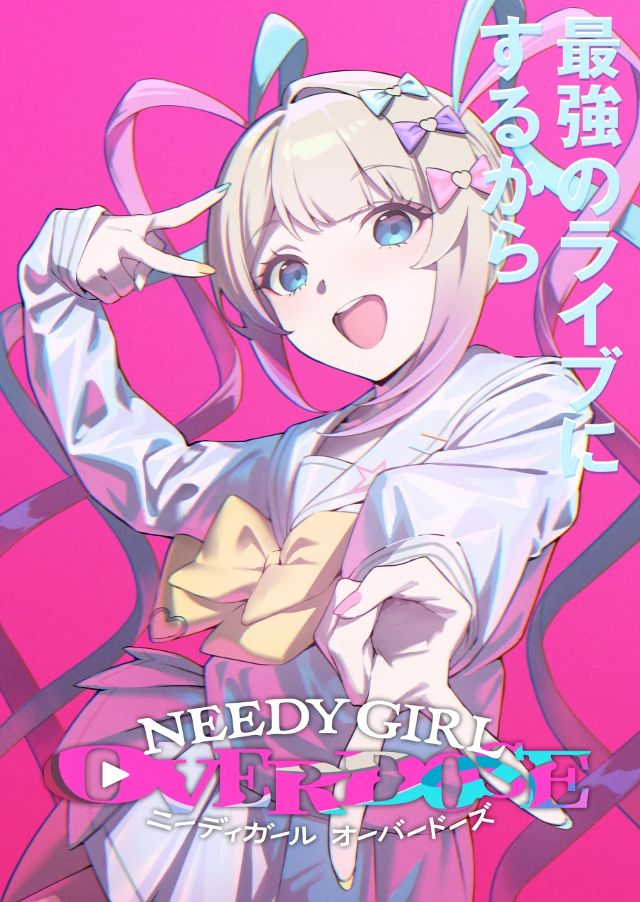 [니디 걸 오버도즈] PV, 비주얼_1.webp