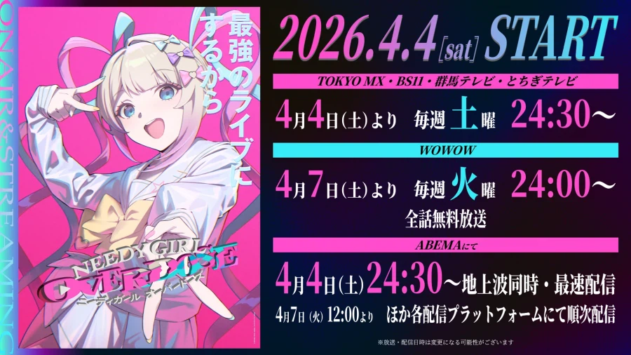 [니디 걸 오버도즈] PV, 비주얼_2.webp