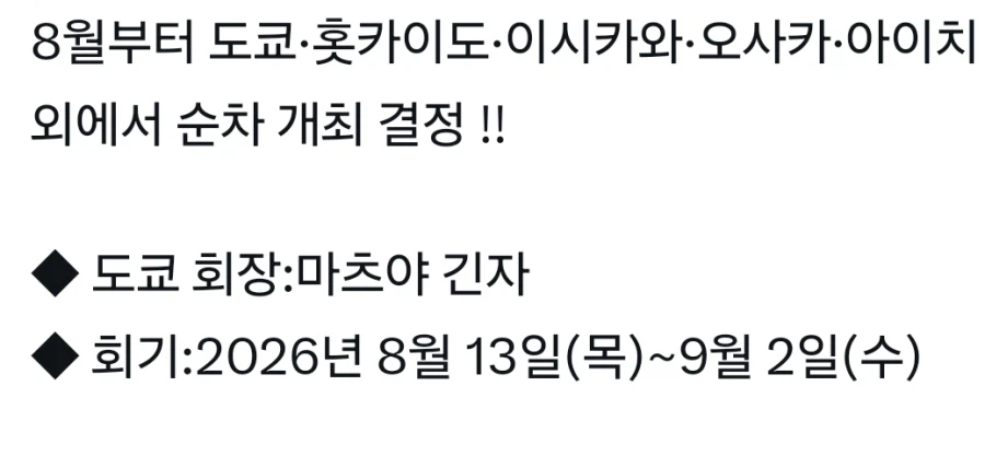 강철의 연금술사x황천의 츠가이전 비주얼_2.webp